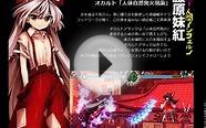Touhou News Update: Urban Legend in Limbo Confirmed for
